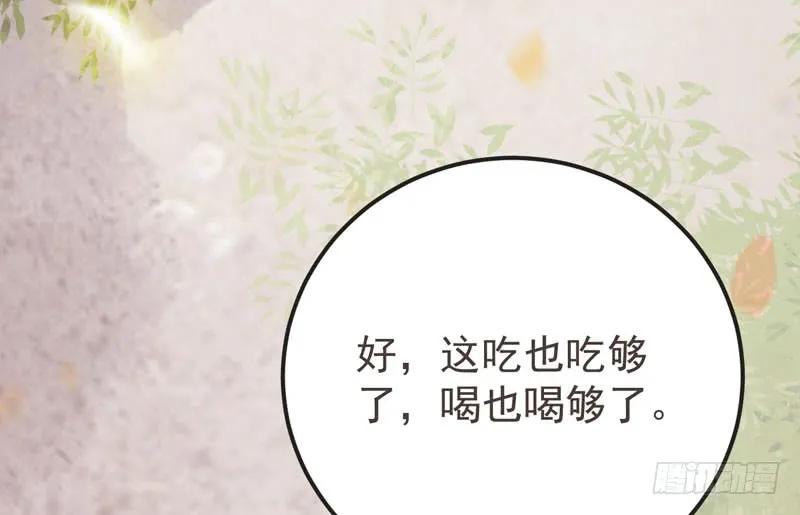 鬼医凤九 第217话 路遇登徒子 第59页