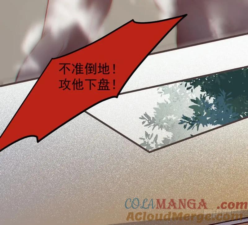 鬼医凤九 第217话 路遇登徒子 第70页