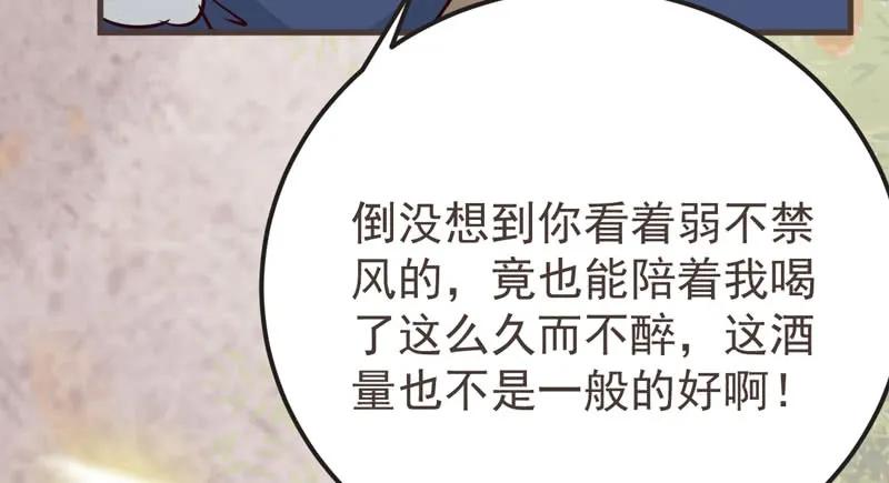 鬼医凤九 第217话 路遇登徒子 第53页