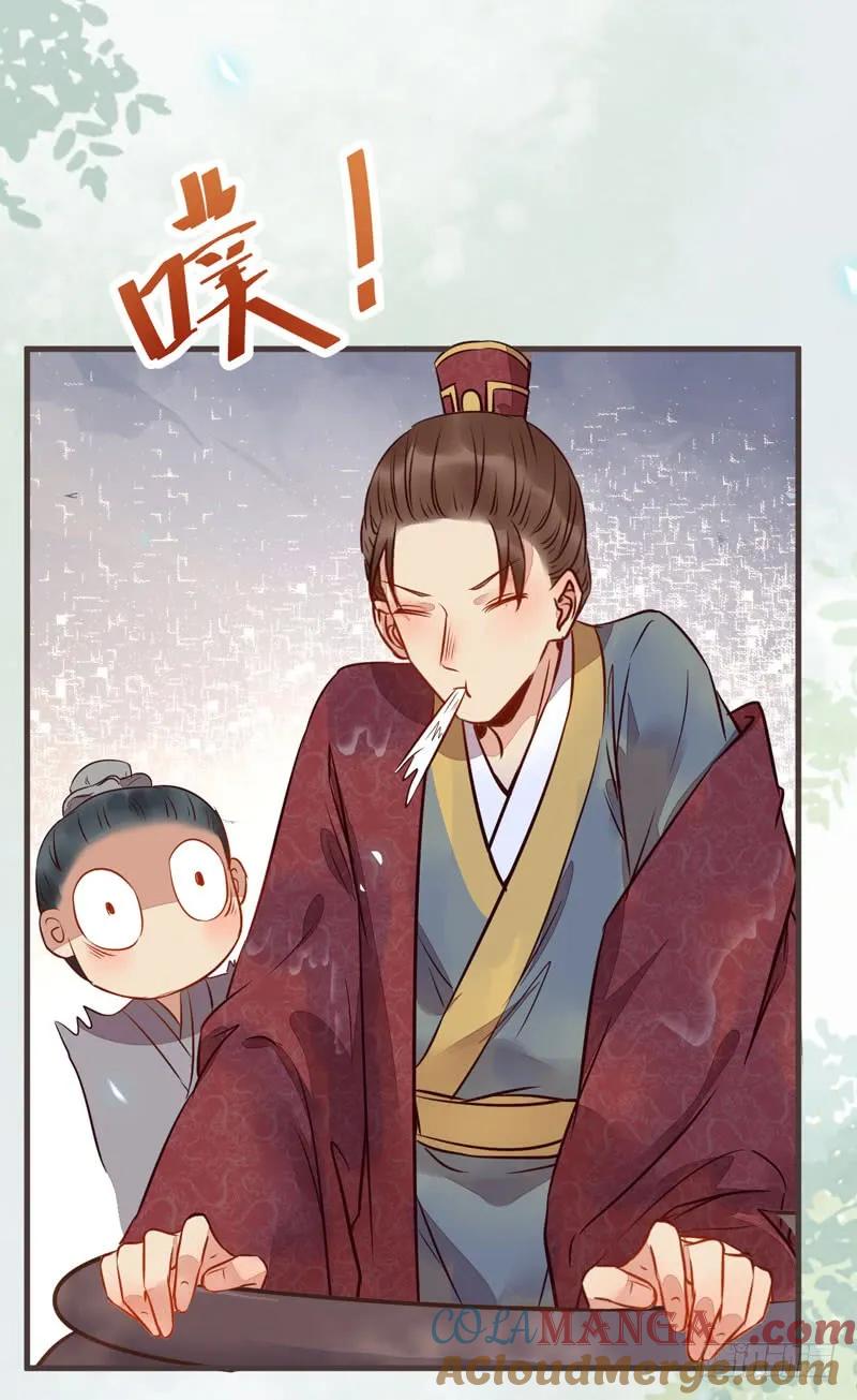 鬼医凤九 第217话 路遇登徒子 第37页