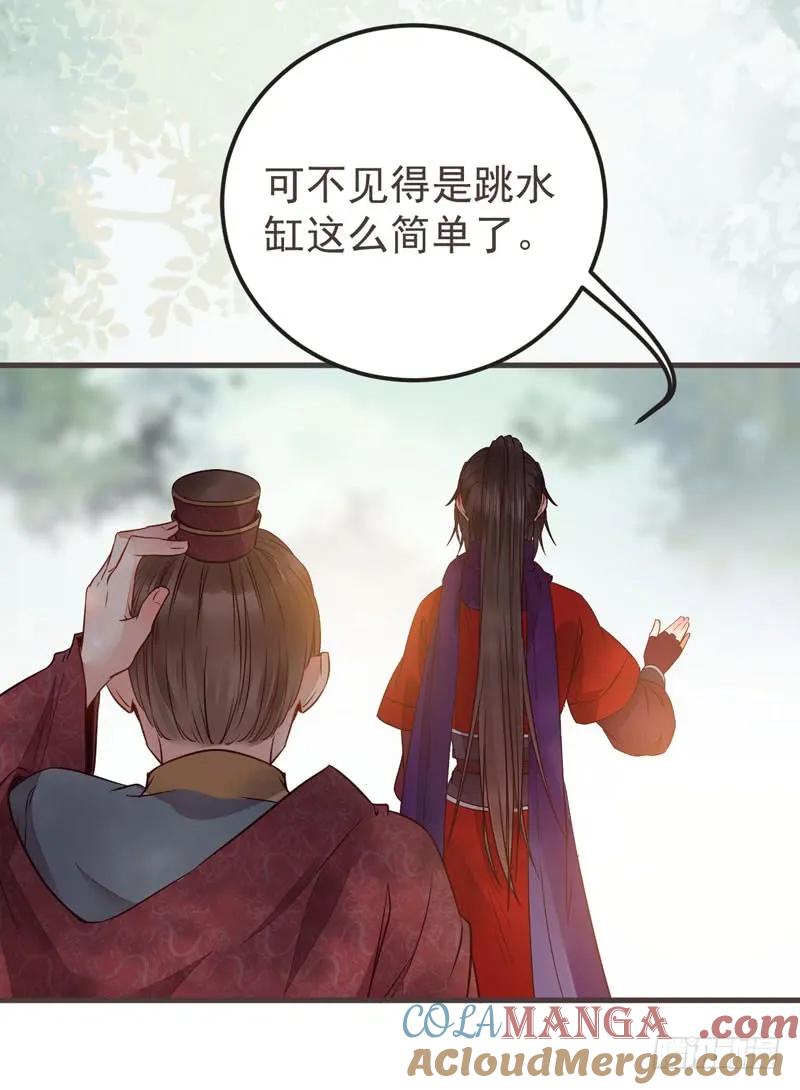鬼医凤九 第217话 路遇登徒子 第46页