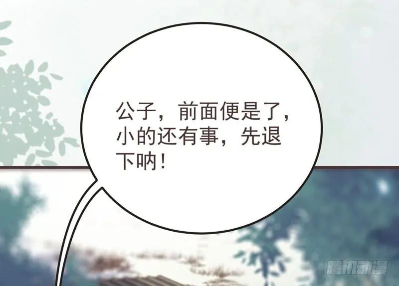 鬼医凤九 第217话 路遇登徒子 第3页