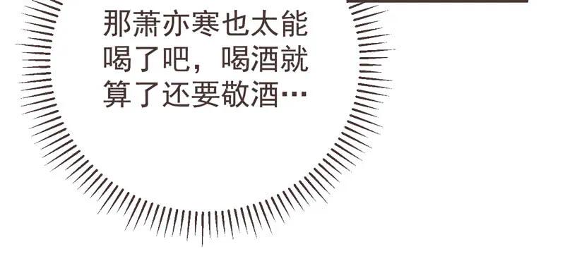 鬼医凤九 第217话 路遇登徒子 第8页