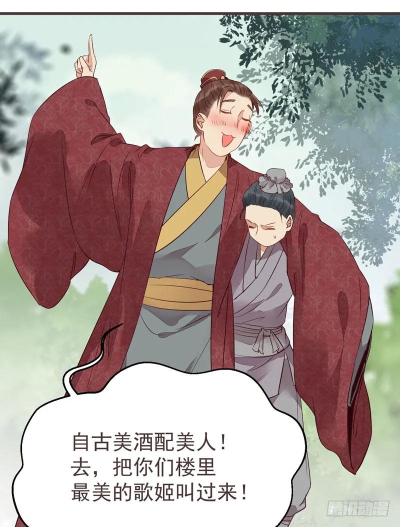 鬼医凤九 第217话 路遇登徒子 第11页
