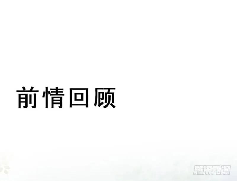 鬼医凤九 第217话 路遇登徒子 第2页