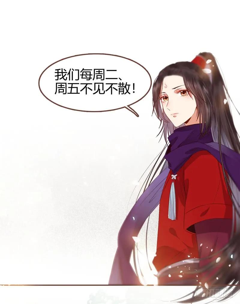 鬼医凤九 第217话 路遇登徒子 第75页