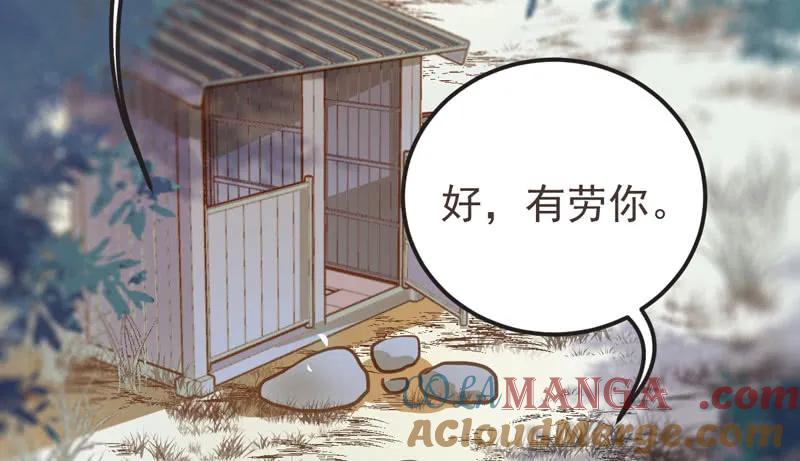 鬼医凤九 第217话 路遇登徒子 第4页