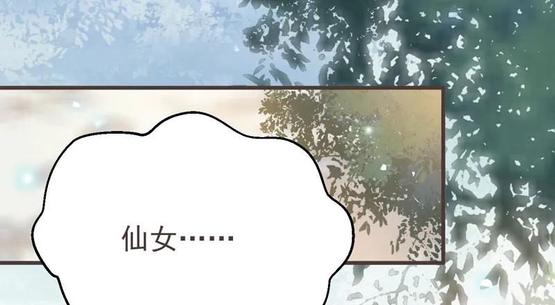 鬼医凤九 第217话 路遇登徒子 第18页