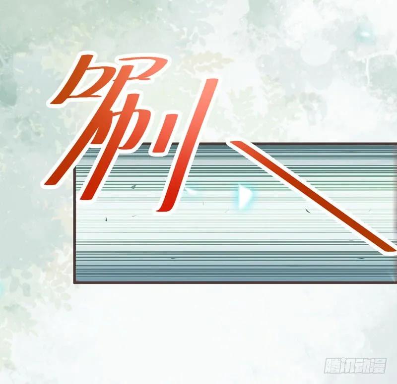鬼医凤九 第217话 路遇登徒子 第24页