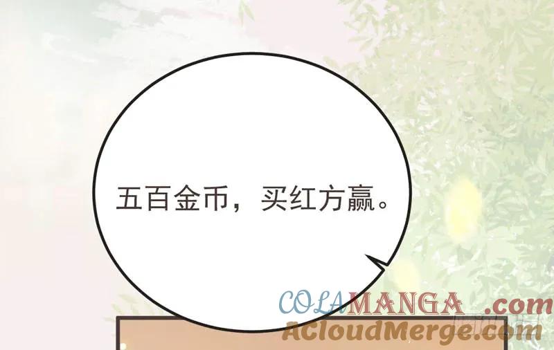 鬼医凤九 第217话 路遇登徒子 第73页