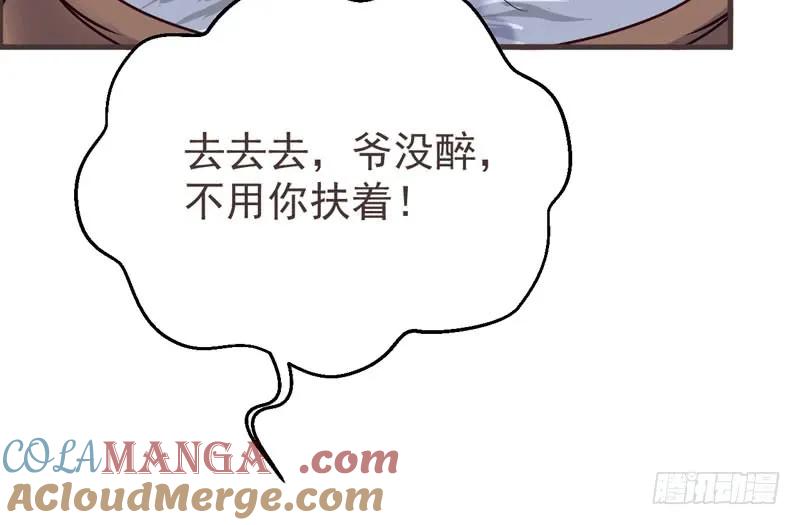 鬼医凤九 第217话 路遇登徒子 第10页