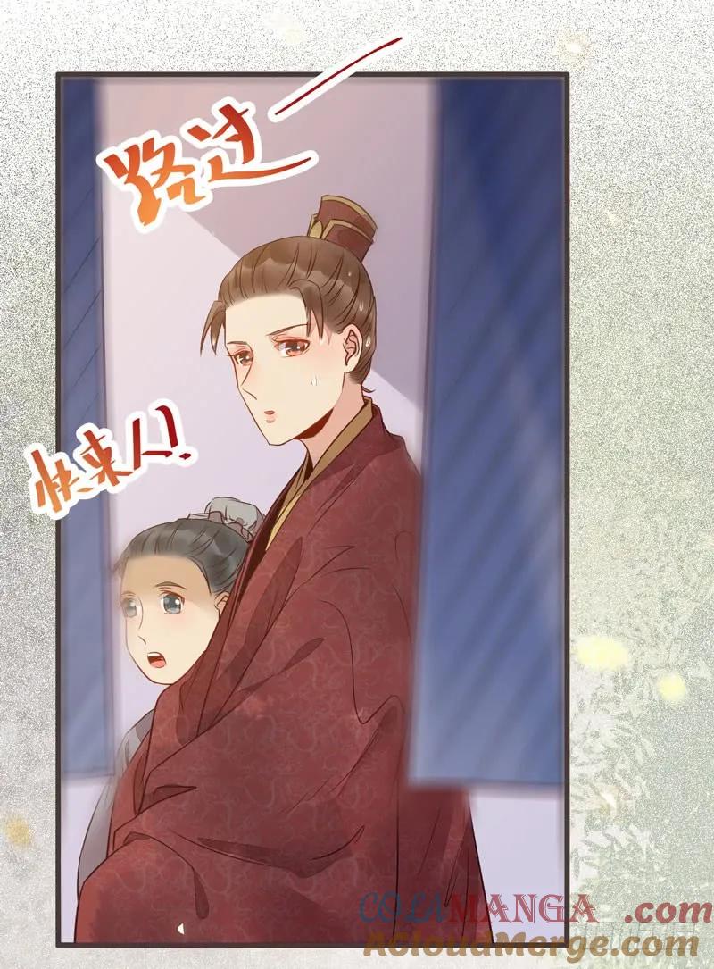 鬼医凤九 第217话 路遇登徒子 第55页