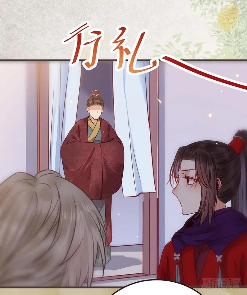 鬼医凤九 第217话 路遇登徒子 第56页