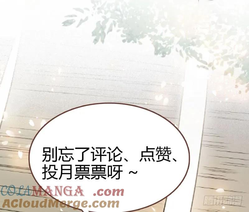 鬼医凤九 第217话 路遇登徒子 第76页