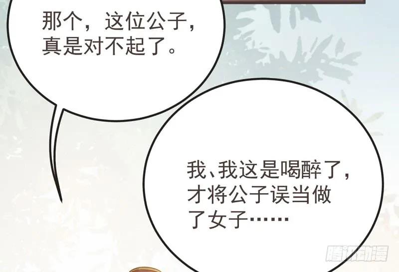 鬼医凤九 第217话 路遇登徒子 第42页
