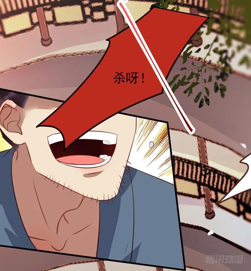 鬼医凤九 第217话 路遇登徒子 第65页