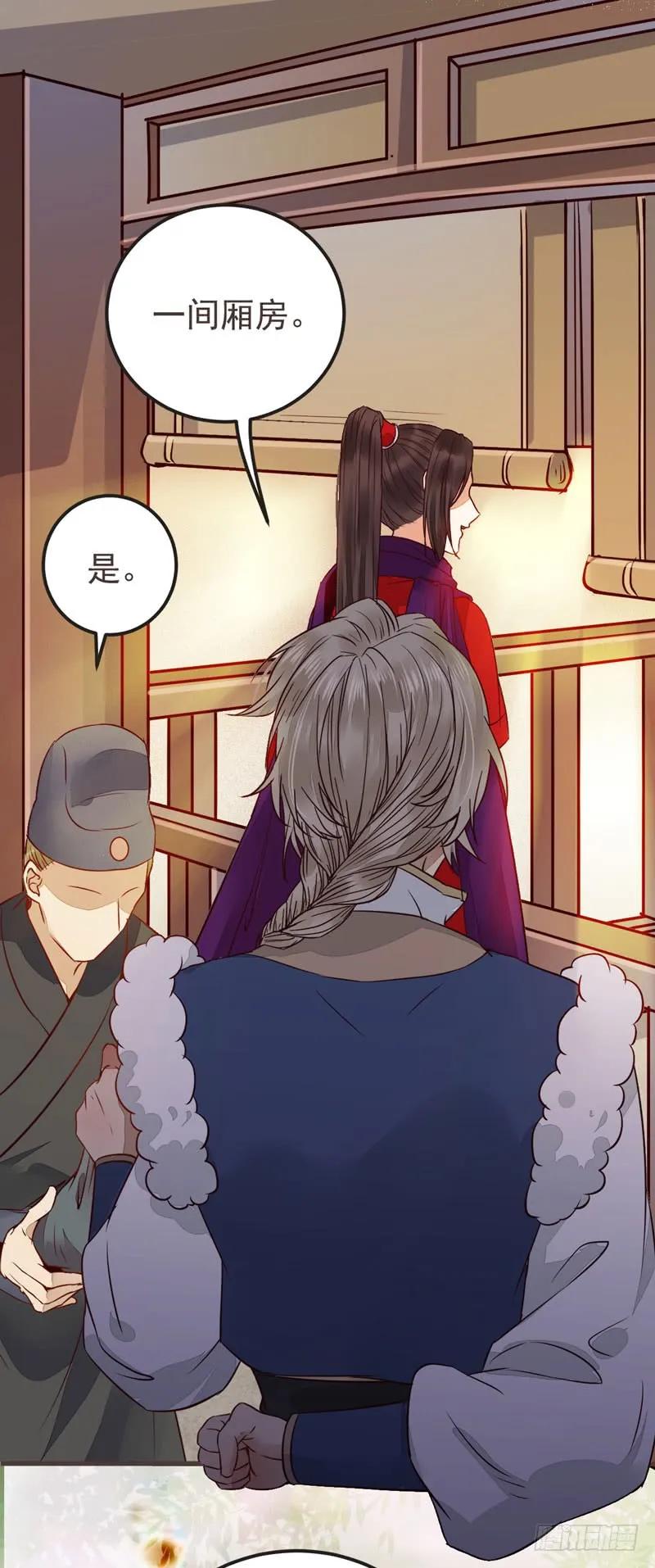 鬼医凤九 第217话 路遇登徒子 第71页