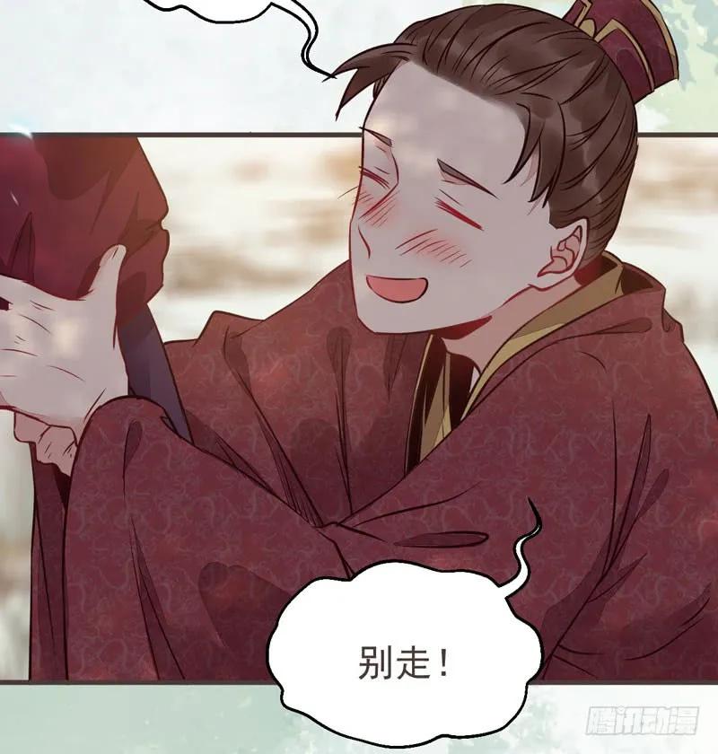 鬼医凤九 第217话 路遇登徒子 第23页