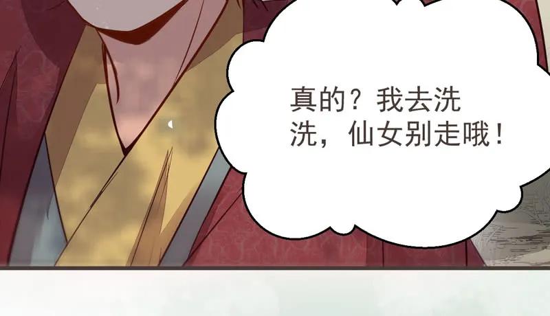 鬼医凤九 第217话 路遇登徒子 第35页