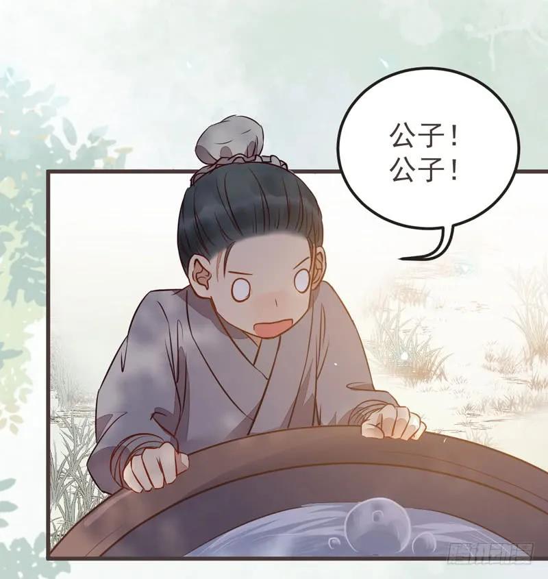 鬼医凤九 第217话 路遇登徒子 第36页