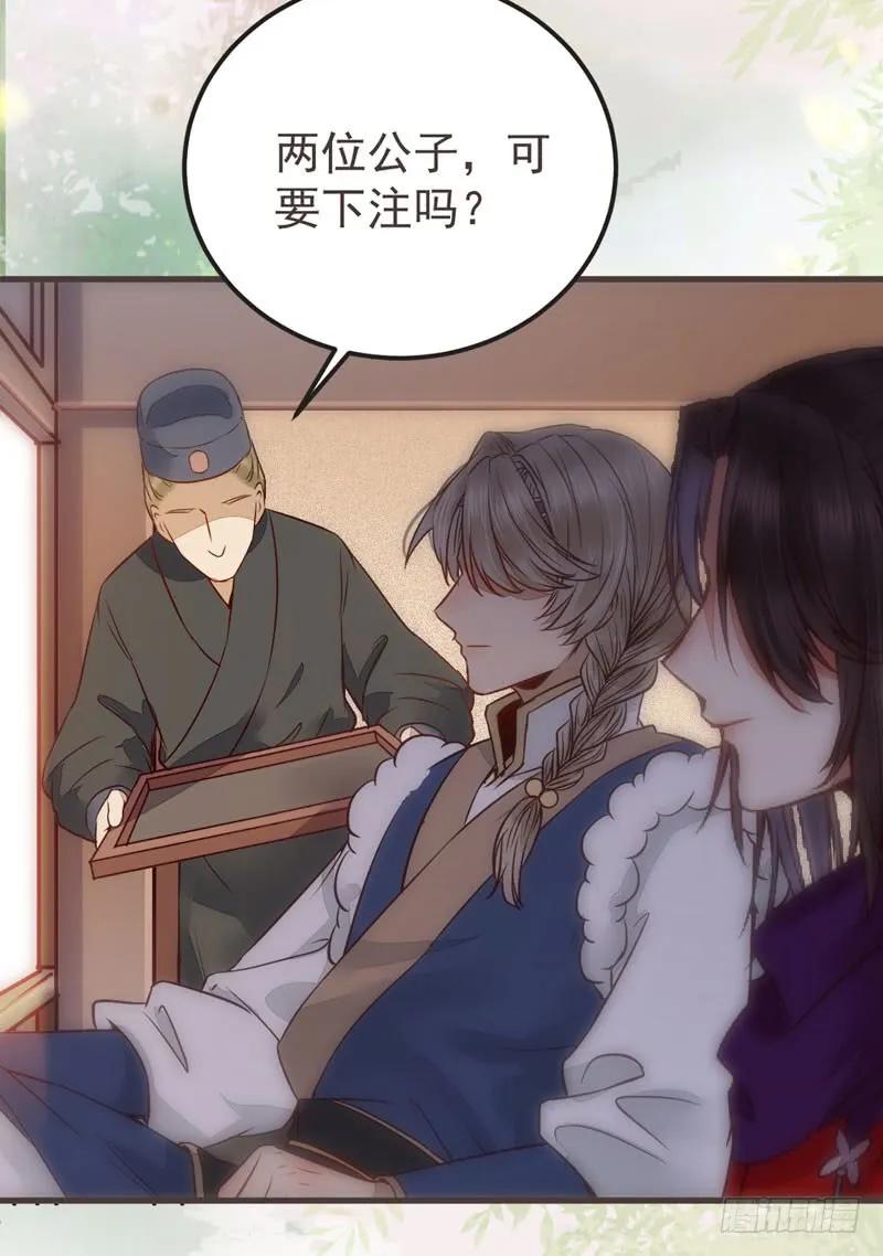 鬼医凤九 第217话 路遇登徒子 第72页