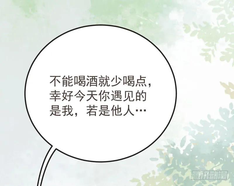 鬼医凤九 第217话 路遇登徒子 第44页
