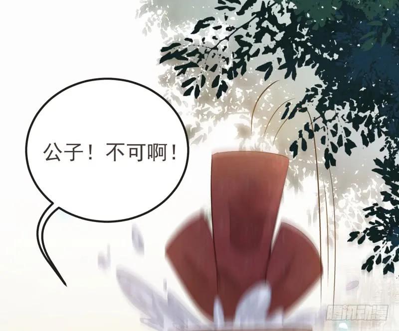 鬼医凤九 第217话 路遇登徒子 第33页