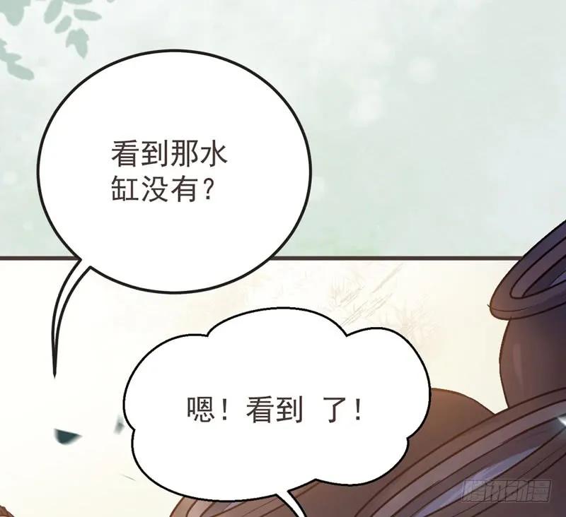 鬼医凤九 第217话 路遇登徒子 第29页