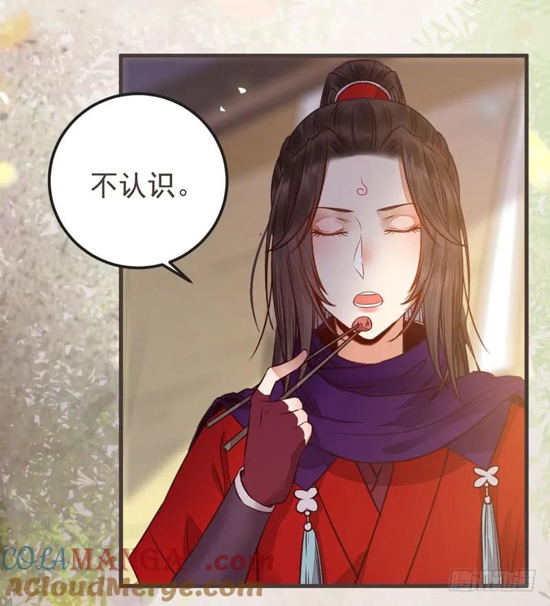鬼医凤九 第217话 路遇登徒子 第58页