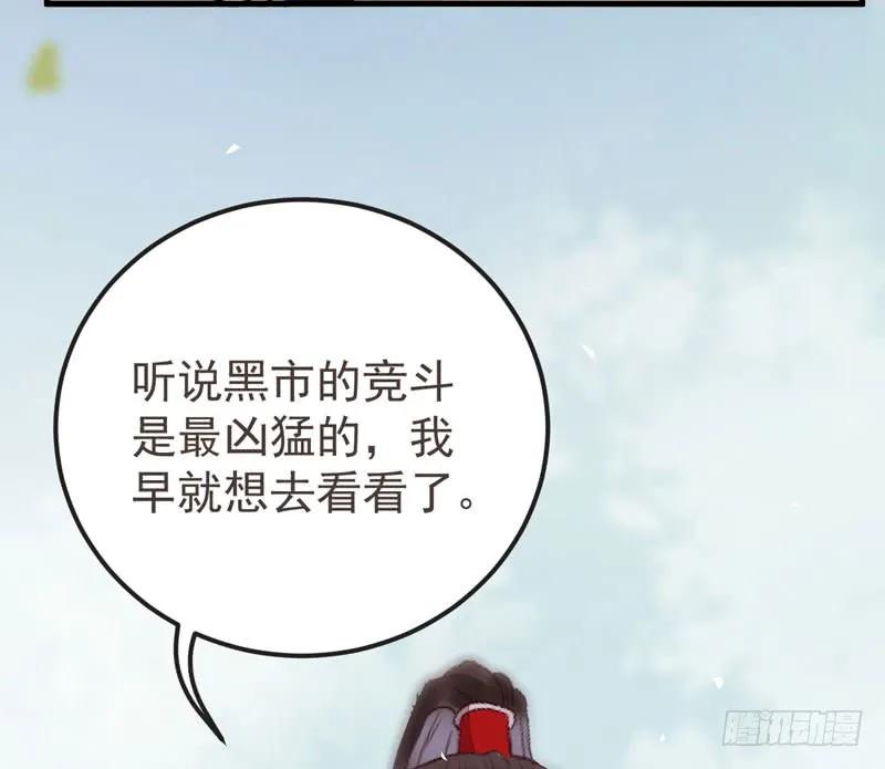 鬼医凤九 第217话 路遇登徒子 第62页