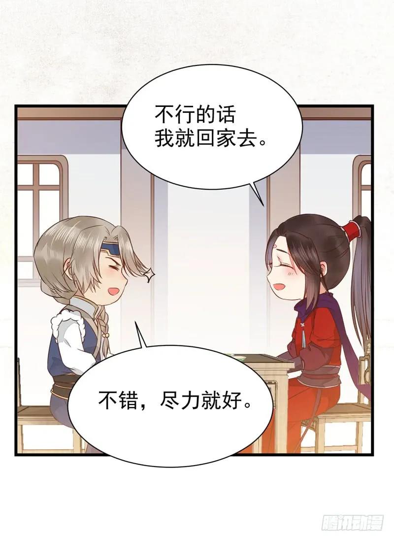 鬼医凤九 第218话 十大天骄 第62页