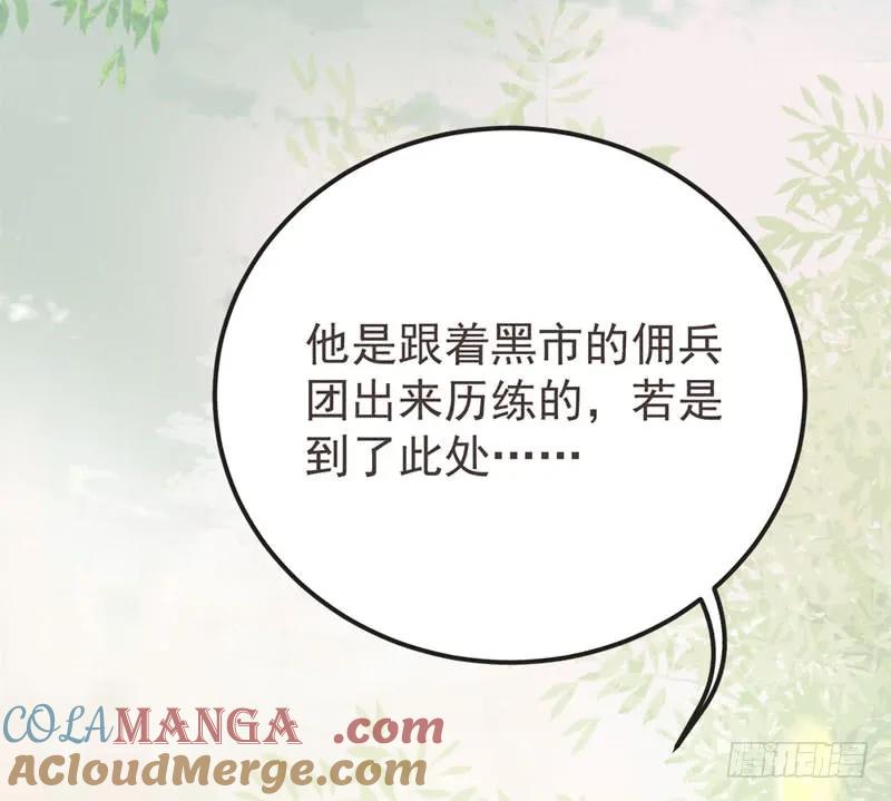 鬼医凤九 第218话 十大天骄 第25页