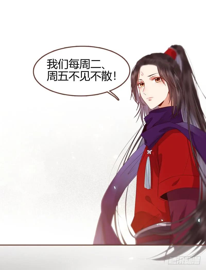 鬼医凤九 第218话 十大天骄 第69页