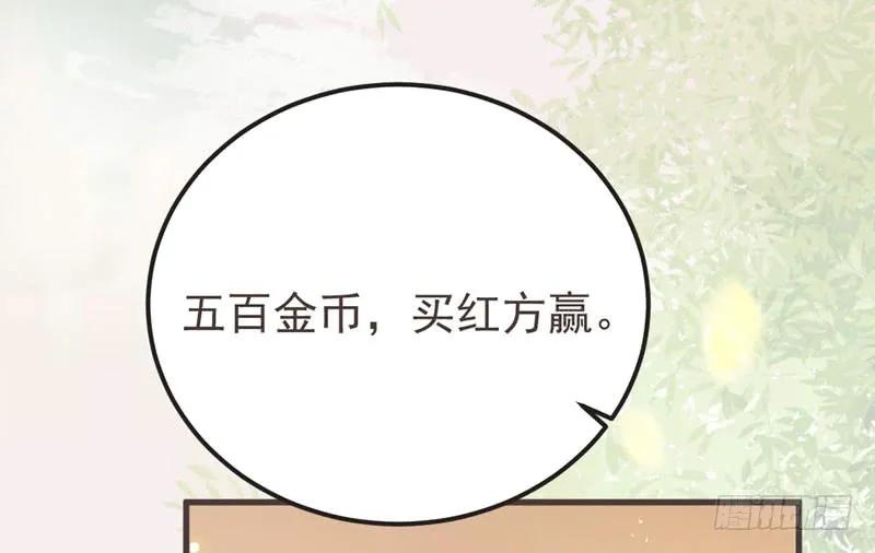 鬼医凤九 第218话 十大天骄 第8页