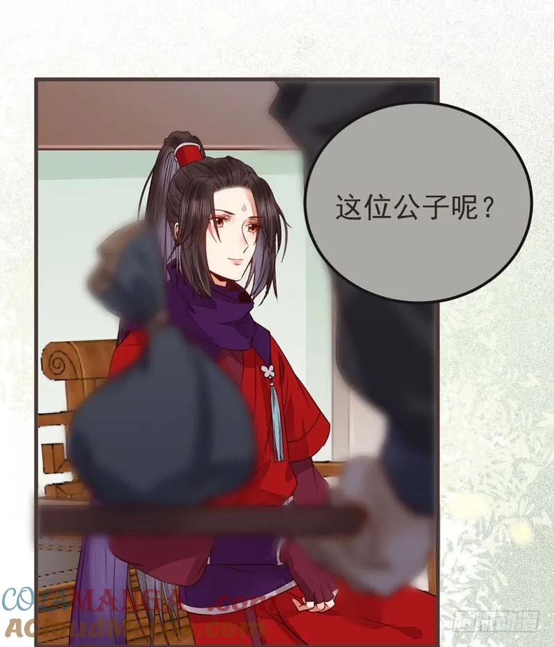 鬼医凤九 第218话 十大天骄 第13页