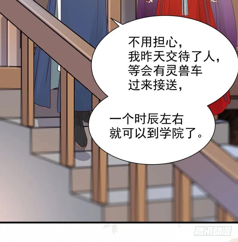 鬼医凤九 第218话 十大天骄 第54页