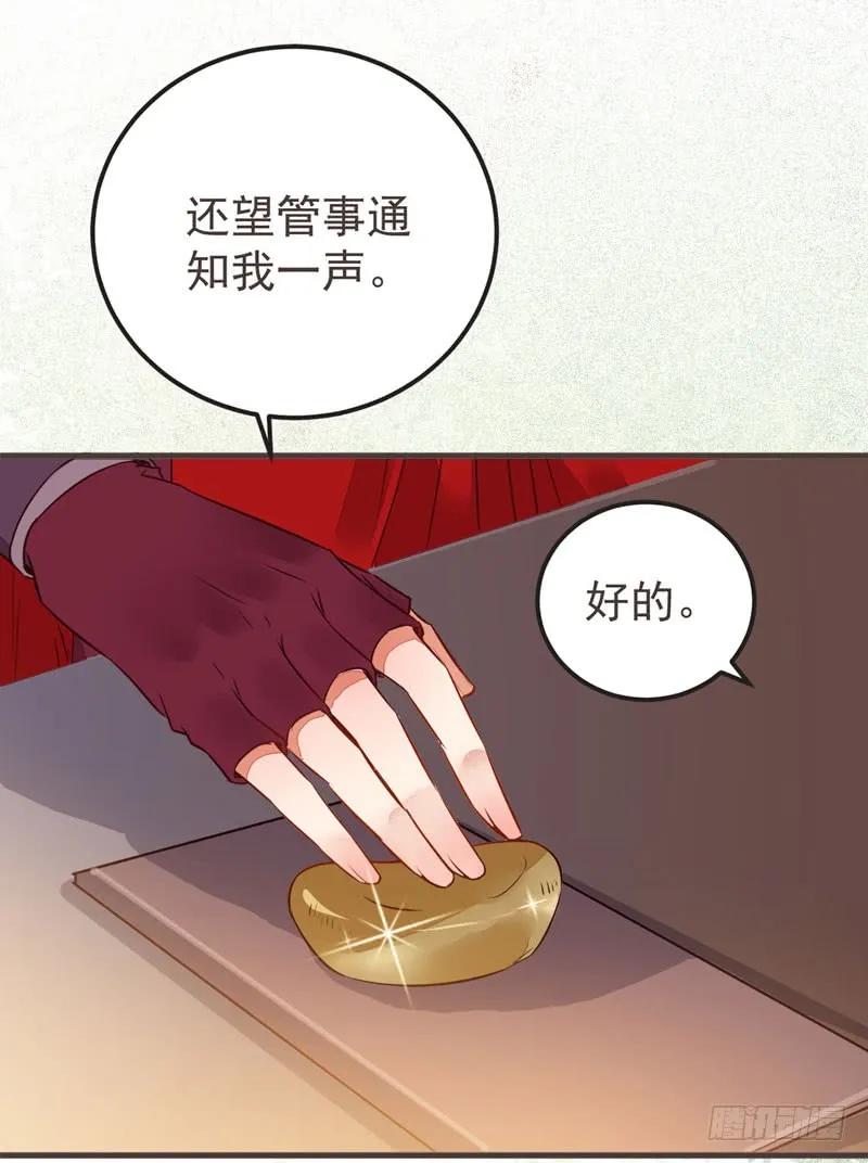 鬼医凤九 第218话 十大天骄 第27页
