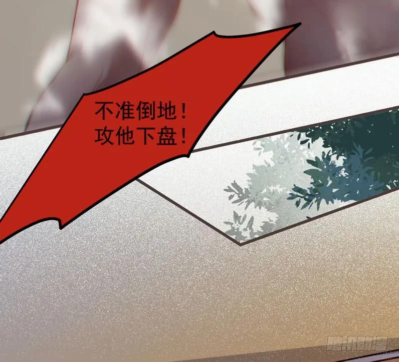 鬼医凤九 第218话 十大天骄 第5页