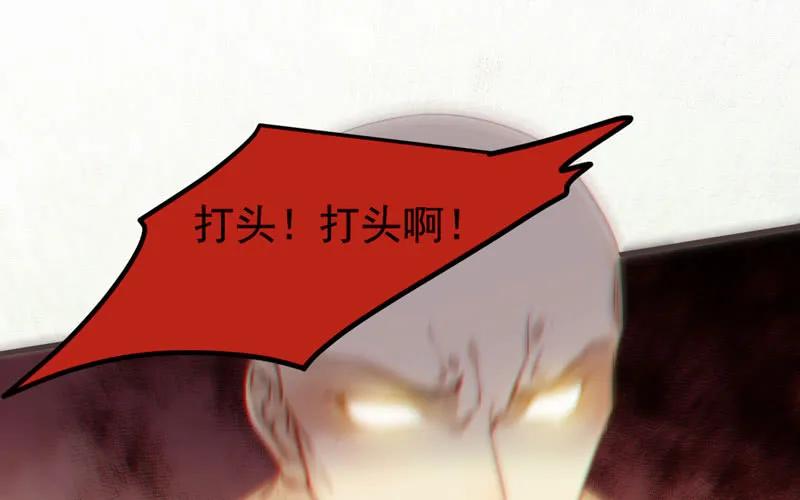 鬼医凤九 第218话 十大天骄 第3页