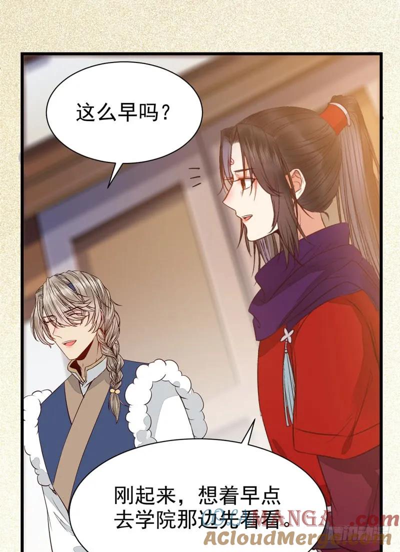 鬼医凤九 第218话 十大天骄 第52页