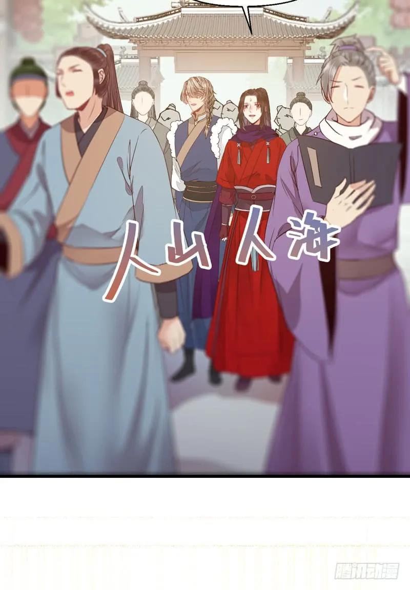 鬼医凤九 第218话 十大天骄 第68页