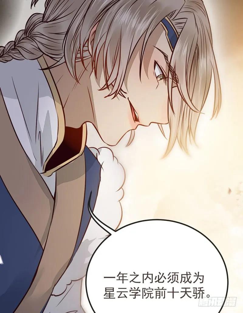 鬼医凤九 第218话 十大天骄 第42页