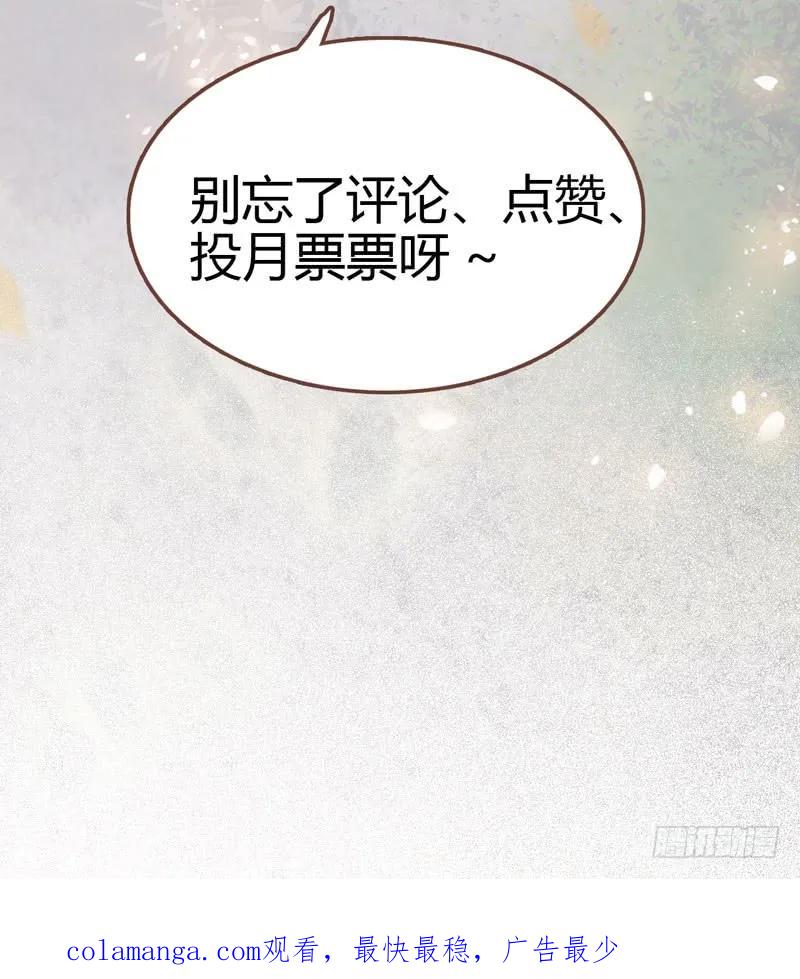 鬼医凤九 第218话 十大天骄 第72页