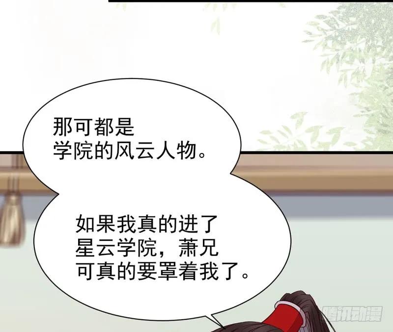 鬼医凤九 第218话 十大天骄 第45页