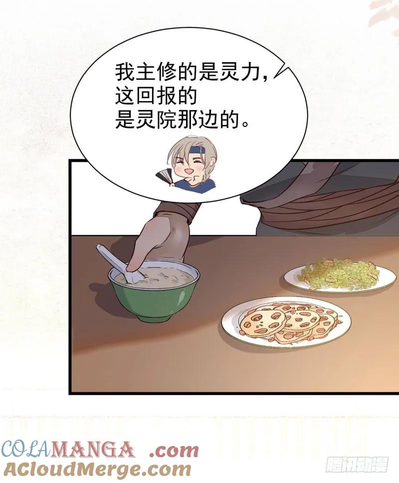 鬼医凤九 第218话 十大天骄 第55页