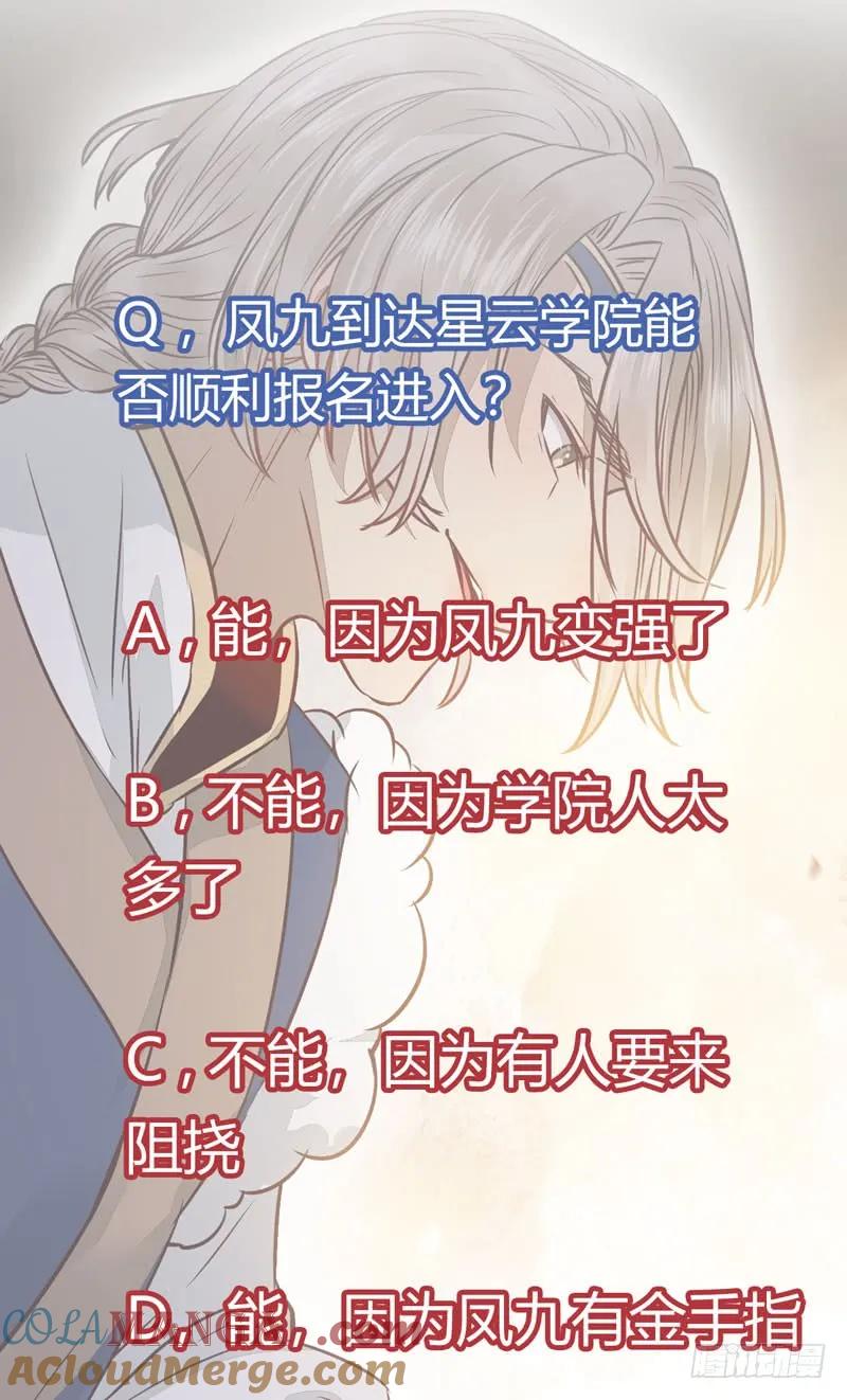 鬼医凤九 第218话 十大天骄 第70页