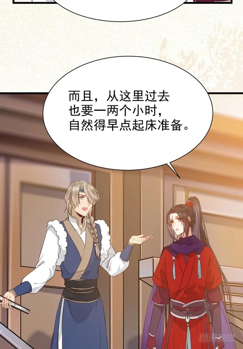 鬼医凤九 第218话 十大天骄 第53页