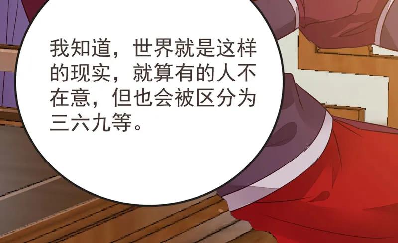 鬼医凤九 第218话 十大天骄 第35页