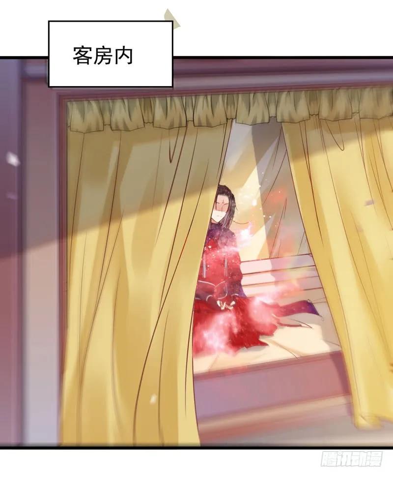 鬼医凤九 第218话 十大天骄 第48页