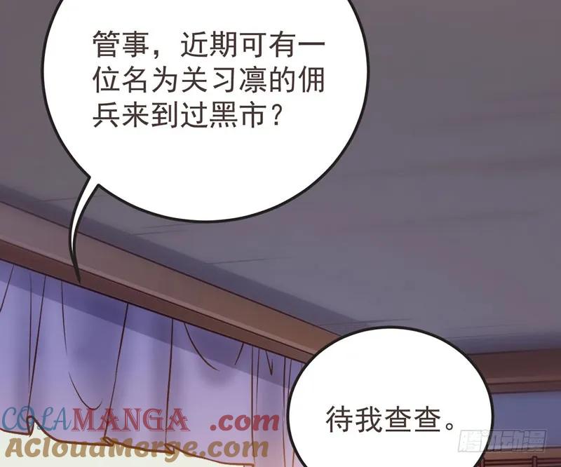 鬼医凤九 第218话 十大天骄 第22页
